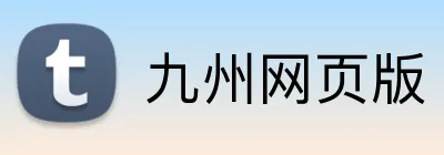 九州网页版 Logo